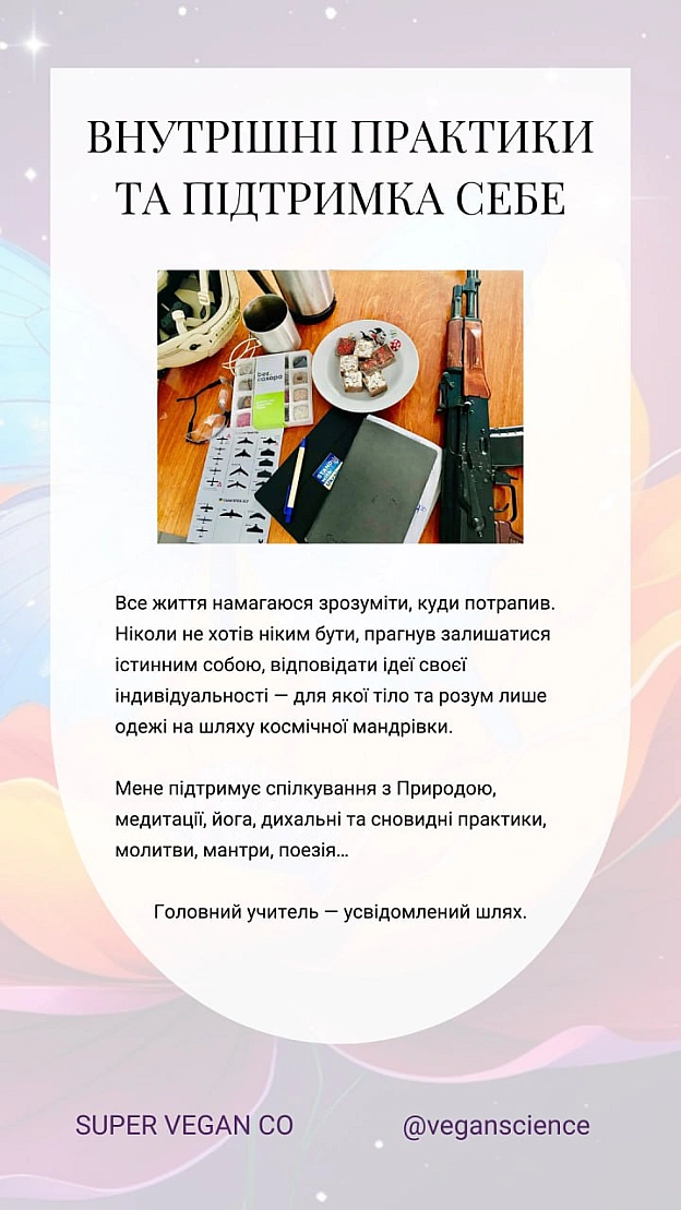 🚀 Веганка: наука та інновації on we.ua