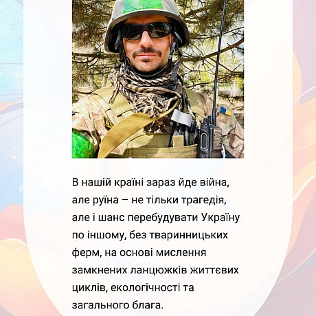 🚀 Веганка: наука та інновації на weua.dev