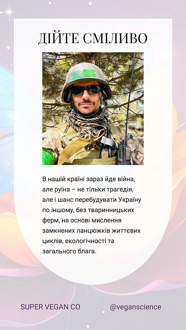 🚀 Веганка: наука та інновації on we.ua