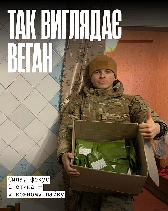 Ми регулярно отримуємо запити від військових-веган_ок і надсилаємо їм рослинні раціони — ту їжу, яка відповідає їхнім переконанн... - Кожна тварина on we.ua