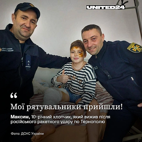 Після ракетної атаки на Тернопіль 19 листопада 10-річний Максим вижив справжнім дивом: вибухова хвиля зіштовхнула його з 9-го по... - UNITED24 на we.ua