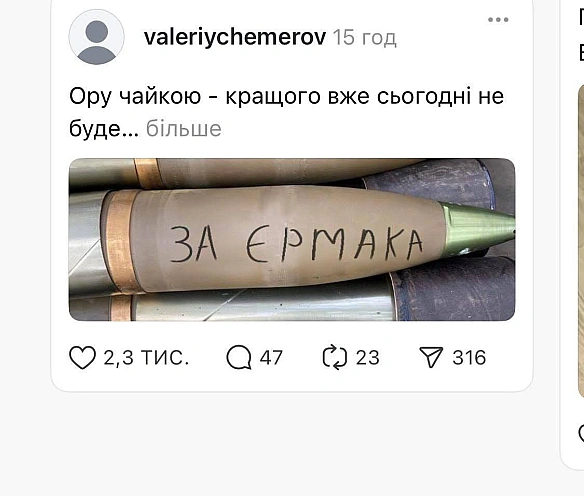 Кардинальний Рішельє on we.ua