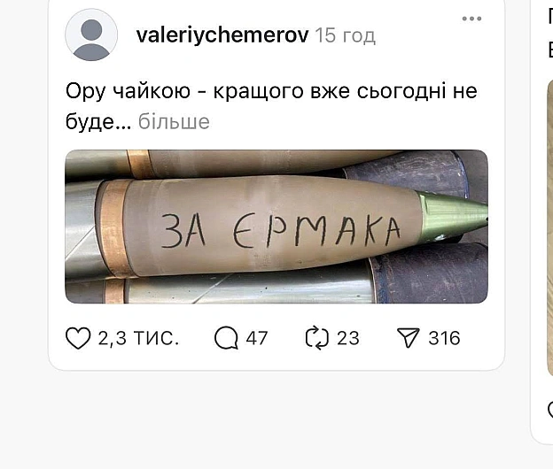 Кардинальний Рішельє на we.ua