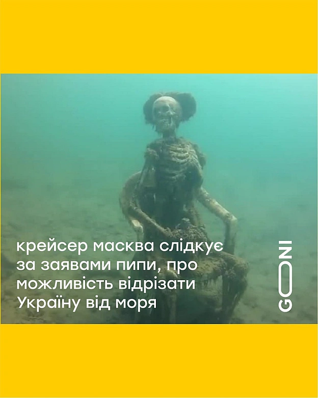 а також: Флагман: Ракетний крейсер «Москва» / Великі десантні кораблі (ВДК): «Новочеркаськ» (знищений у грудні 2023 року), «Цеза... - GONI Memes на we.ua