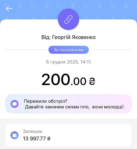 Найкраща подяка ЗСУ і ППО - це донат 👇https://send.monobank.ua/jar/6bv7L86Lpo - МЕМАГРАМ on we.ua