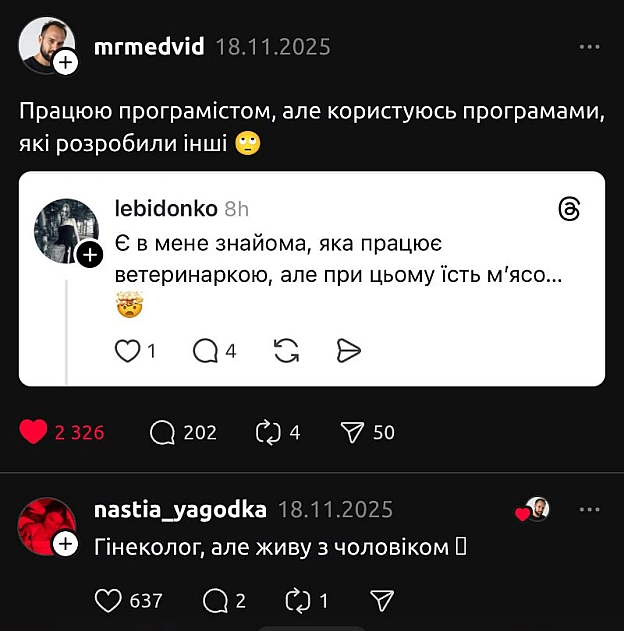 Знаю вчителя інформатики, якого вчили користуватись програмним забезпеченням — учні. - Хтивий Програміст на we.ua