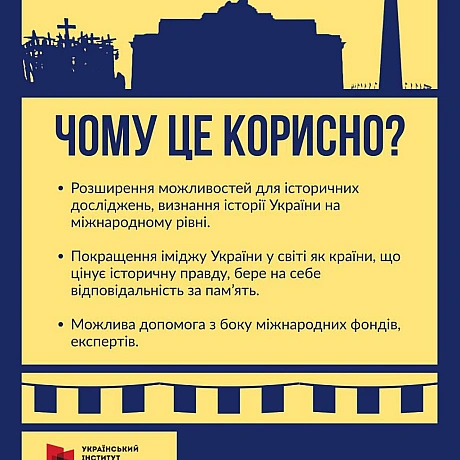 НОВИЙ ЗАКОН: МІЖНАРОДНІ ЗВ'ЯЗКИЗакон України «Про засади державної політики національної пам’яті Українського народу» відкрива... - Український інститут національної пам'яті on we.ua