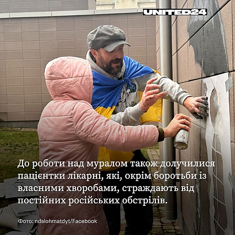 На території лікарні «Охматдит» з’явився новий мурал, що символізує захист українських дітей у час війни. Його створив художни... - UNITED24 на we.ua