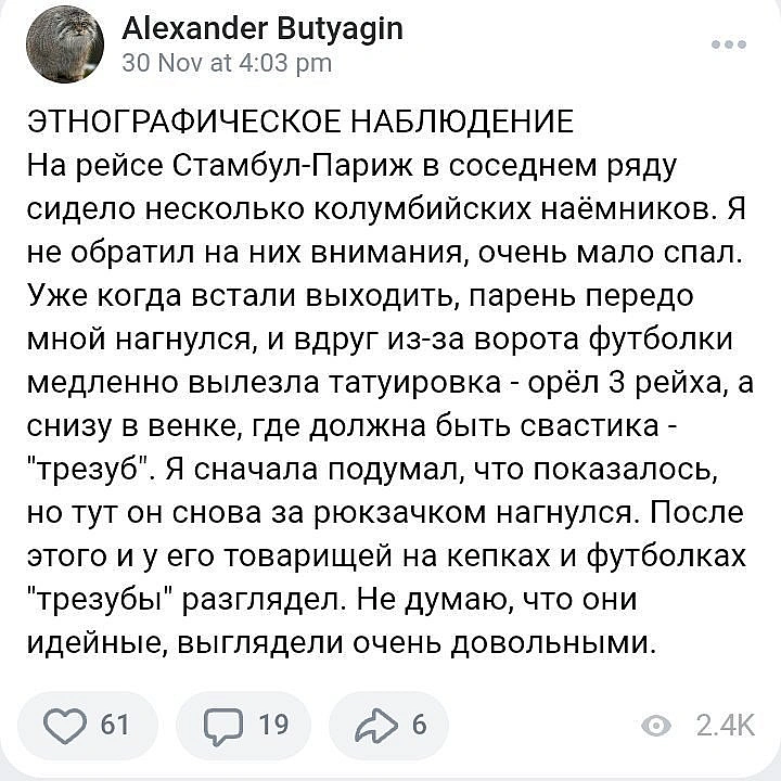 Пост 