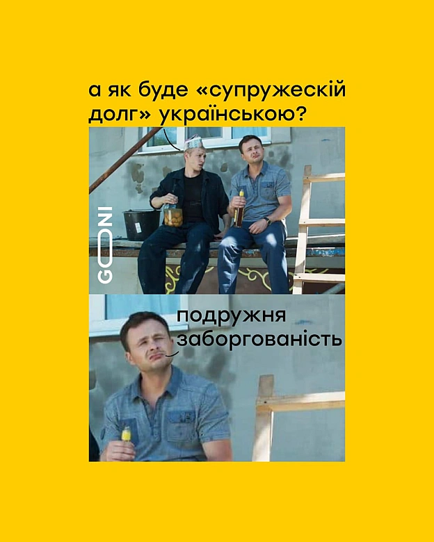 філософсько-філологічне ) - GONI Memes на we.ua