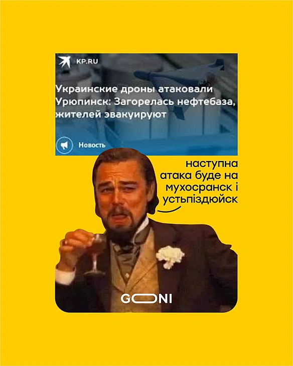 ЗСУ почали атакувати російські міста меми (с) @gonimems@memargam - МЕМАГРАМ on we.ua