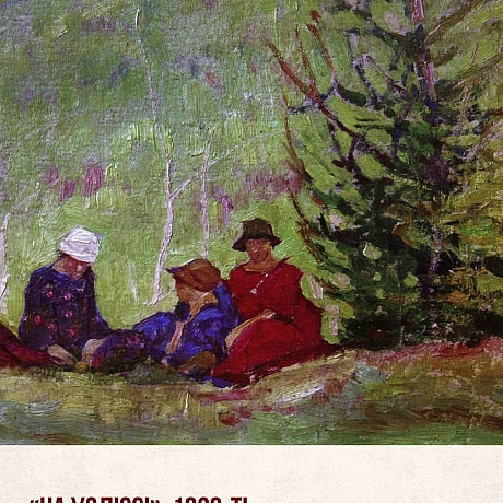 Цього дня в 1876 році народився художник, іконописець, педагог, хімік і міністр народної освіти УНР – Петро Холодний.Попри при... - Український інститут національної пам'яті on we.ua