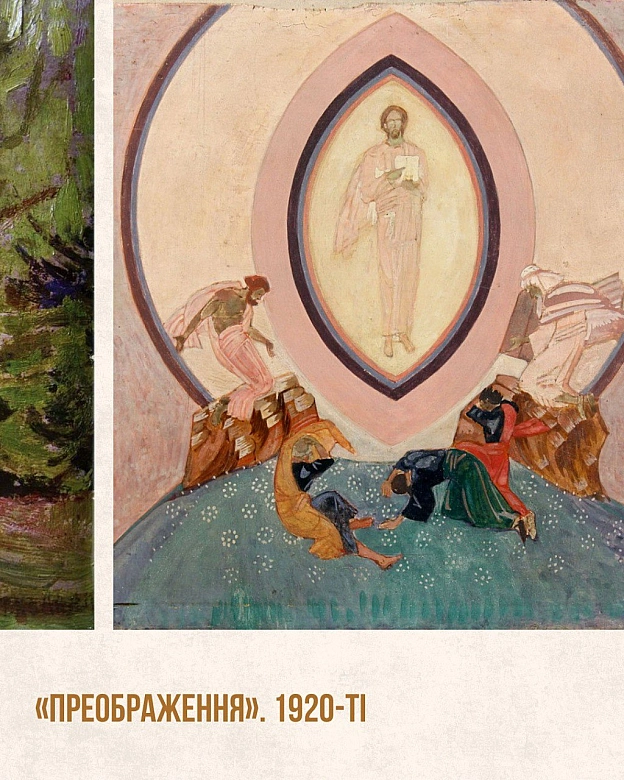 Цього дня в 1876 році народився художник, іконописець, педагог, хімік і міністр народної освіти УНР – Петро Холодний.Попри при... - Український інститут національної пам'яті на we.ua