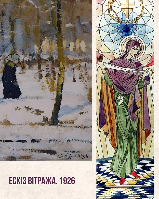 Цього дня в 1876 році народився художник, іконописець, педагог, хімік і міністр народної освіти УНР – Петро Холодний.Попри при... - Український інститут національної пам'яті на we.ua