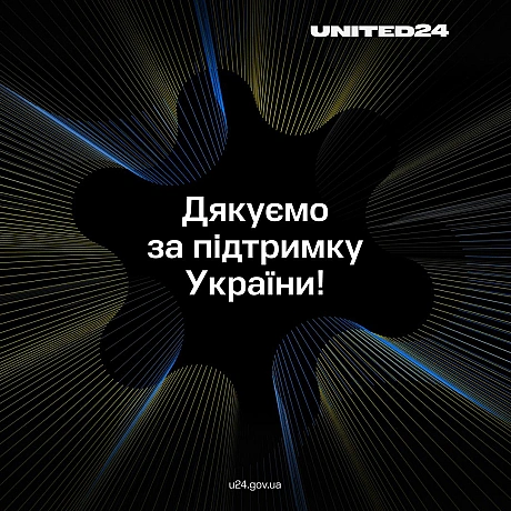 Попри всі виклики 2025 року, світ був поруч. За цей рік ми разом зібрали понад 77 900 000 000 гривень — кошти, які стали реально... - UNITED24 на we.ua