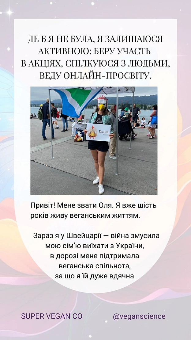 🚀 Веганка: наука та інновації on we.ua