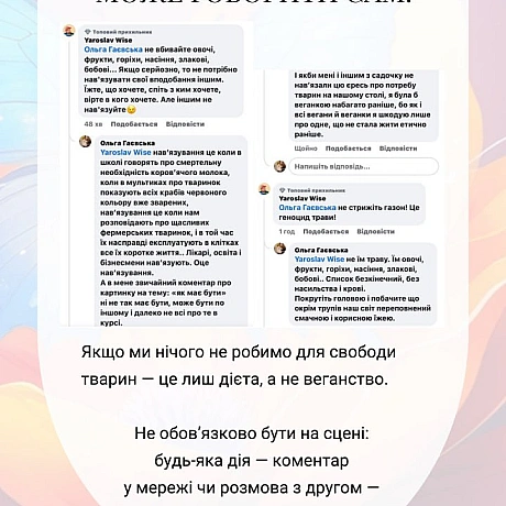 🚀 Веганка: наука та інновації на weua.dev