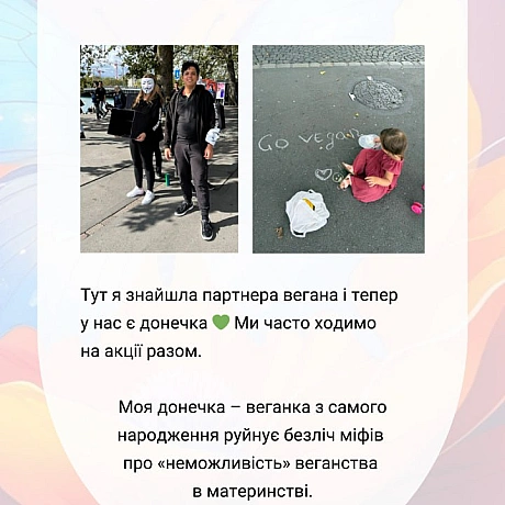 🚀 Веганка: наука та інновації на weua.dev