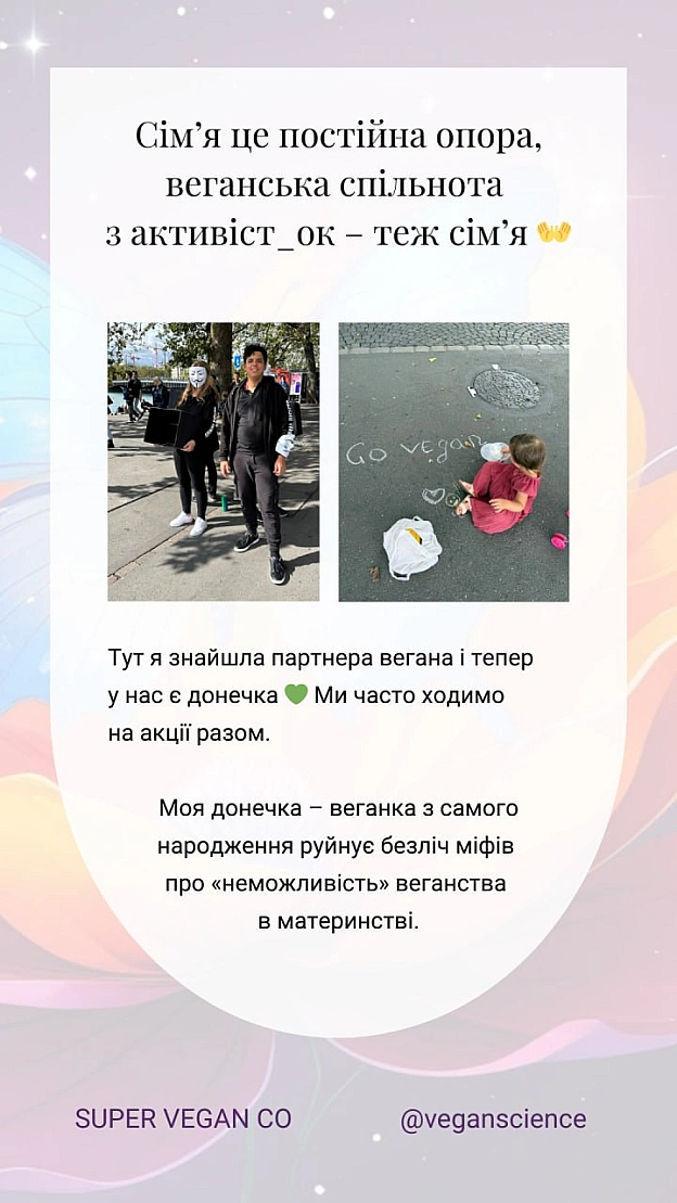 🚀 Веганка: наука та інновації on we.ua