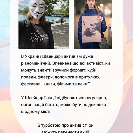 🚀 Веганка: наука та інновації на weua.dev