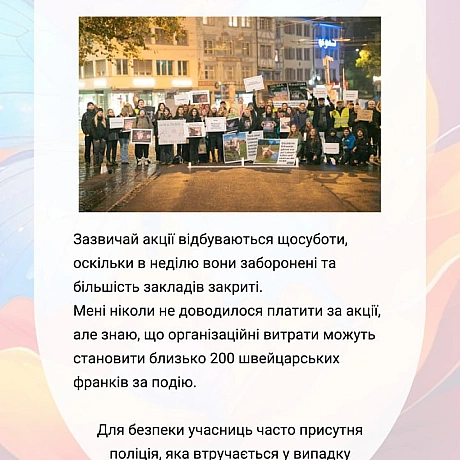 🚀 Веганка: наука та інновації на weua.dev