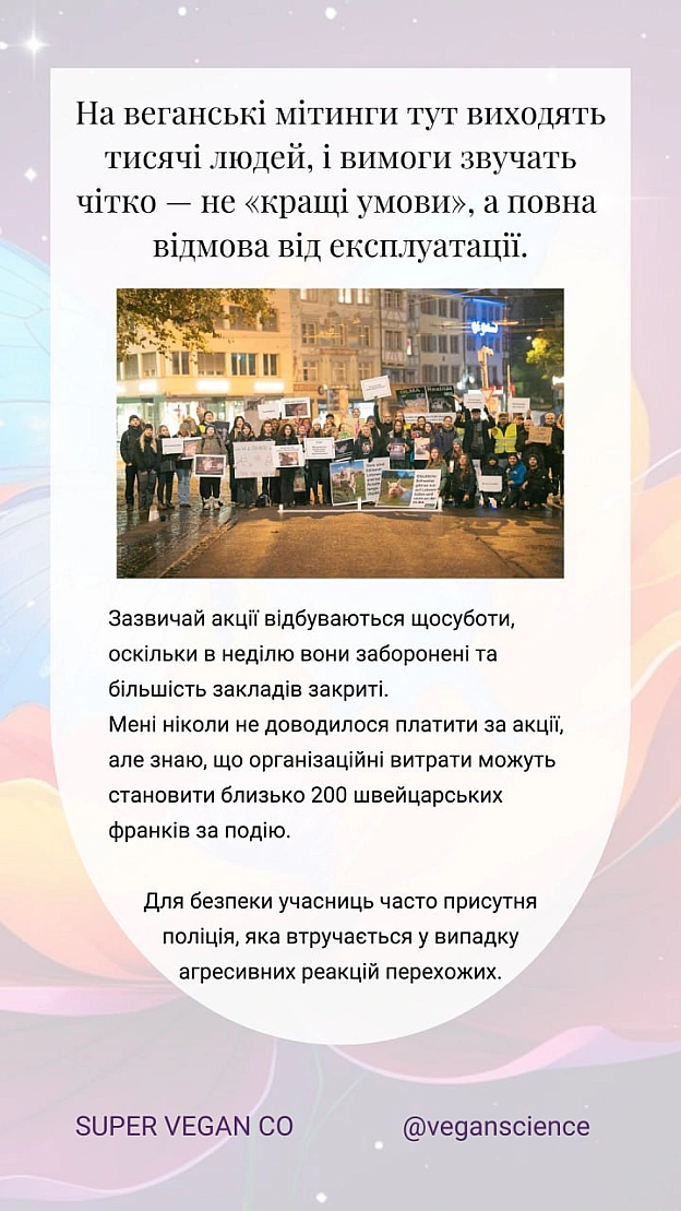 🚀 Веганка: наука та інновації on we.ua
