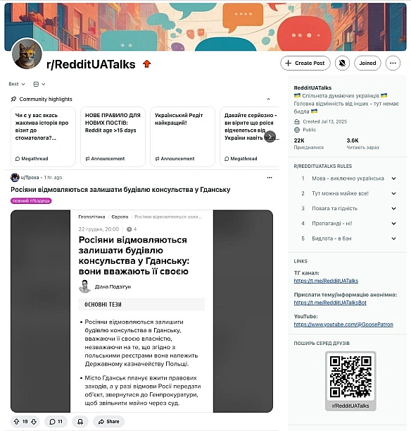 Запрошуємо приєднатися до україномовної Reddit-спільноти наших друзів RedditUATalks.Дуже прикольні чуваки! До речі, їх меми теж... - МЕМАГРАМ on we.ua