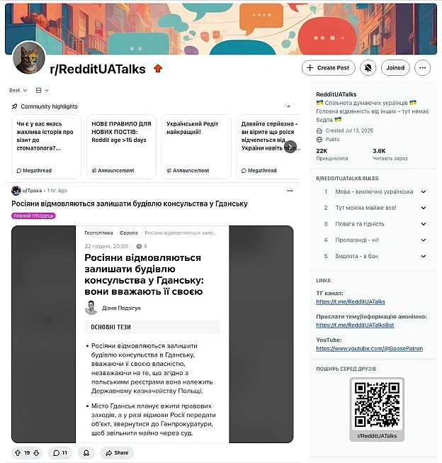 Запрошуємо приєднатися до україномовної Reddit-спільноти наших друзів RedditUATalks.Дуже прикольні чуваки! До речі, їх меми теж... - МЕМАГРАМ на we.ua