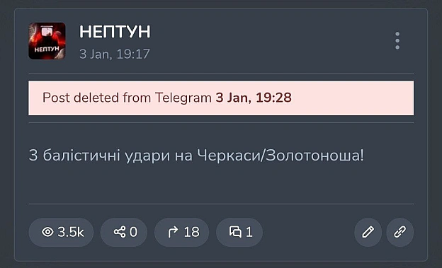 Він вже пост видалив🤡🤡🤡 продовжує тримати своїх підписників за клоунів.Але нічого, всі докази є на скрінах вище) - ППО радар | Напрямок ракет | Напрямок шахедів на we.ua
