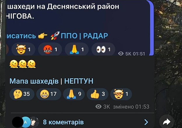 Тупе не знає що у Чернігові є Деснянський район, тупий.Летить і на Київ, і на Чернігів.Підписатись 👉 🚀ППО | РАДАР - ППО радар | Напрямок ракет | Напрямок шахедів на we.ua