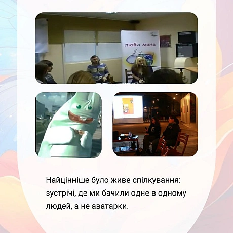 Морква Клуб — це історія людей, дружби й сміливих ідей.
Колись тут народжувалися паради тиші, вуличні акції, фестивалі, розмови ... - 🚀 Веганка: наука та інновації на weua.dev