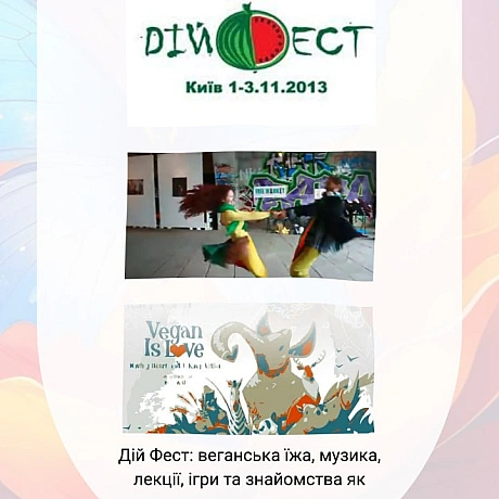 Морква Клуб — це історія людей, дружби й сміливих ідей.
Колись тут народжувалися паради тиші, вуличні акції, фестивалі, розмови ... - 🚀 Веганка: наука та інновації на weua.dev