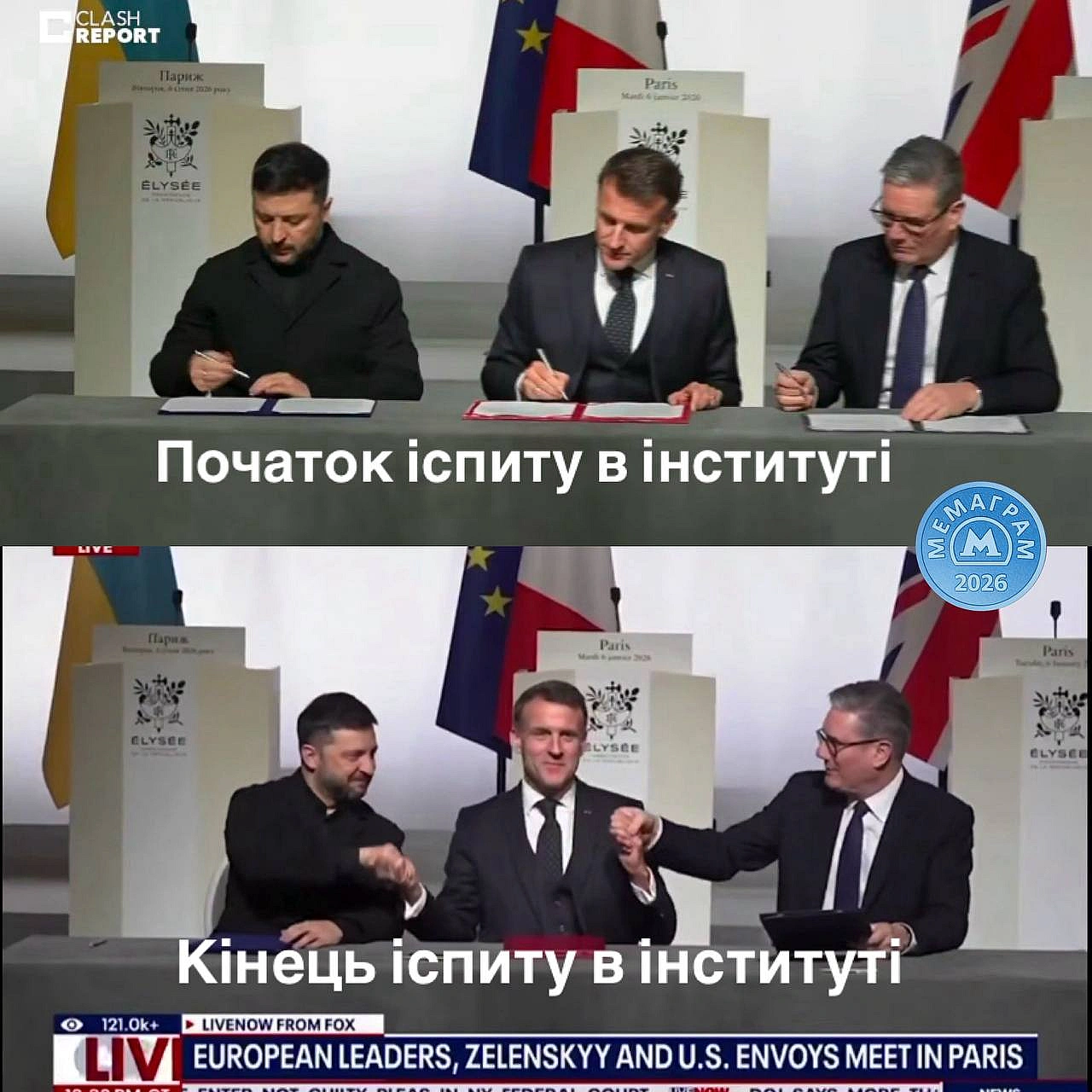 Зеленський, Макрон і Стармер підписали декларацію про наміри щодо майбутнього розгортання багатонаціональних сил в Україні#мема... - МЕМАГРАМ на we.ua