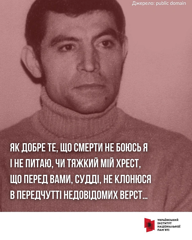 6 січня 1938 року в селі Рахнівка на Вінниччині народився Василь Стус – поет рідкісного таланту, який обрав долю борця. Його хар... - Український інститут національної пам'яті на we.ua