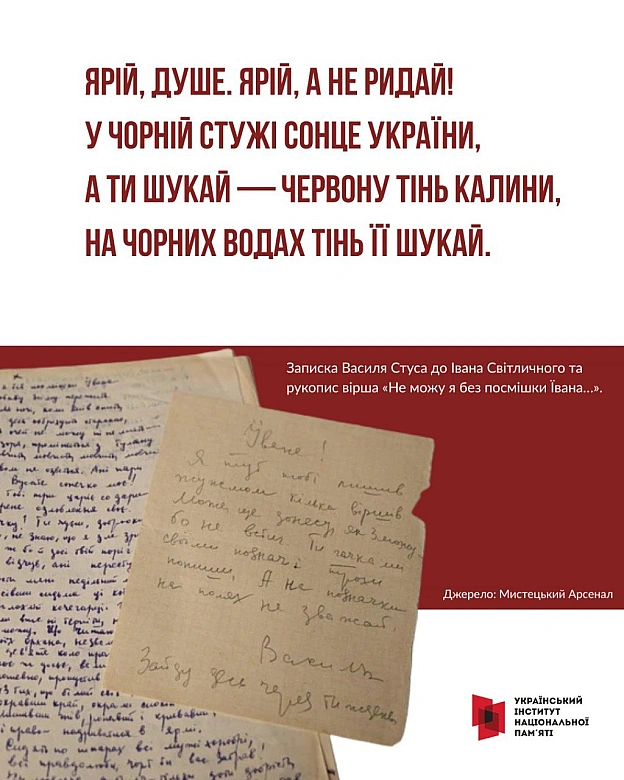 6 січня 1938 року в селі Рахнівка на Вінниччині народився Василь Стус – поет рідкісного таланту, який обрав долю борця. Його хар... - Український інститут національної пам'яті на we.ua