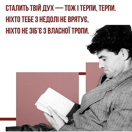 6 січня 1938 року в селі Рахнівка на Вінниччині народився Василь Стус – поет рідкісного таланту, який обрав долю борця. Його хар... - Український інститут національної пам'яті on we.ua