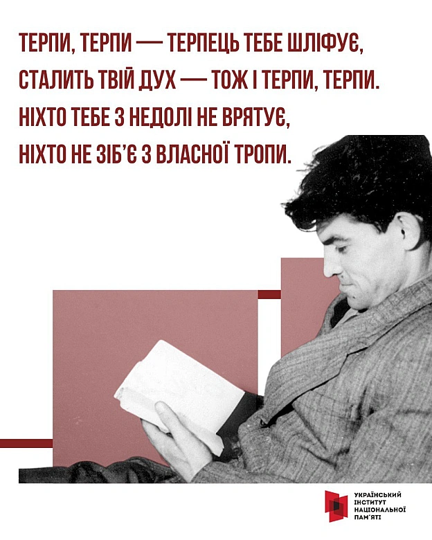 6 січня 1938 року в селі Рахнівка на Вінниччині народився Василь Стус – поет рідкісного таланту, який обрав долю борця. Його хар... - Український інститут національної пам'яті на we.ua