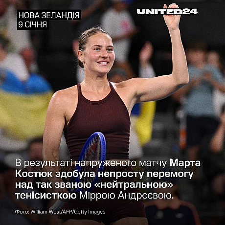 Українські тенісистки відкривають новий сезон виступами, сповненими стійкості, холоднокровності та спортивної зрілості. Ми пиш... - UNITED24 на we.ua