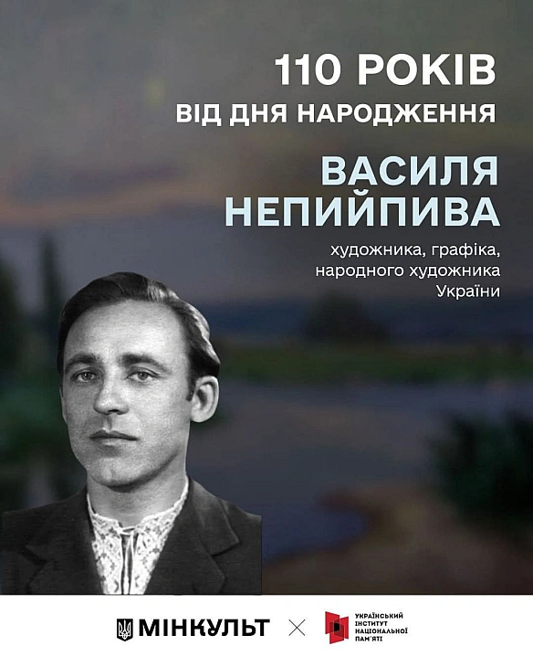 🎨 Сьогодні минає 110 років від дня народження Василя Непийпива — живописця, графіка й одного із провідних українських майстрів п... - Український інститут національної пам'яті on we.ua