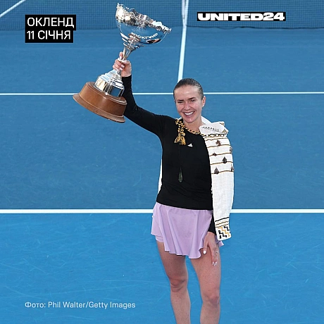 Перемога Еліни Світоліної — це значно більше, ніж спортивний результат. Вона є втіленням української майстерності, рішучості та ... - UNITED24 на we.ua