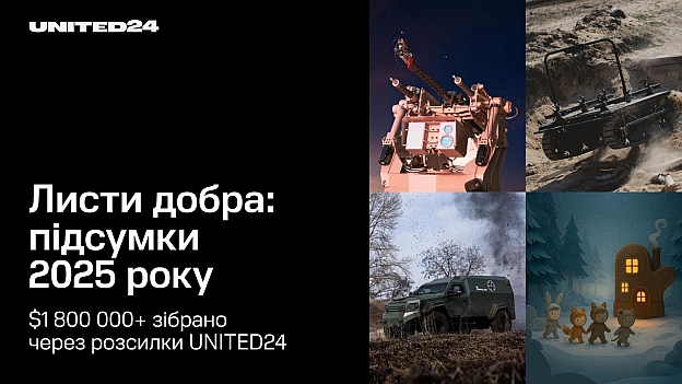 Розсилки UNITED24 — це особлива точка зв’язку між нами та нашими донорами. Там ми ділимося унікальним контентом, розігруємо спец... - UNITED24 на we.ua