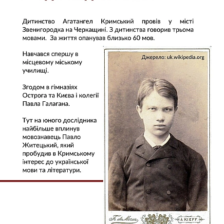 15 січня відзначаємо 155-річчя з дня народження українського науковця, дослідника Сходу та мовознавця, перекладача та літератора... - Український інститут національної пам'яті on we.ua