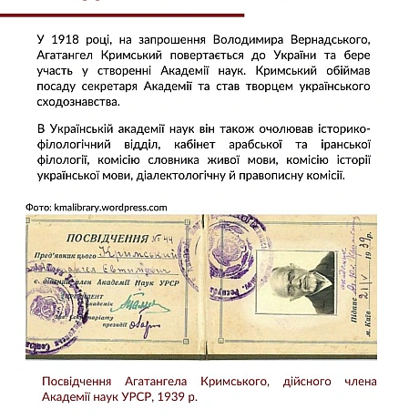 15 січня відзначаємо 155-річчя з дня народження українського науковця, дослідника Сходу та мовознавця, перекладача та літератора... - Український інститут національної пам'яті on we.ua