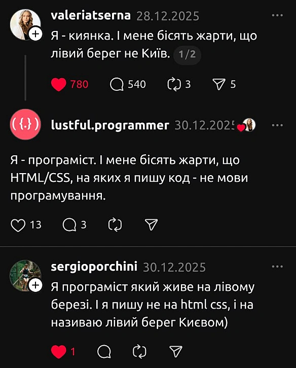 Хіба можна так жартувати? - Хтивий Програміст на we.ua