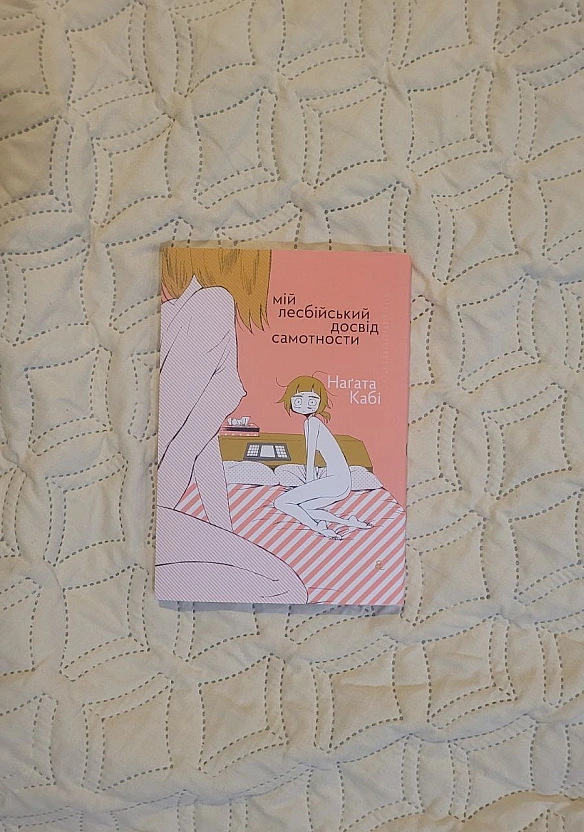 В своєму мастодоні я робила пост про ВЛВ манґу, і мене спитали чи справді Драконопоївка сюди відноситься. Насправді імпостером ... - їж, читай, смійся на we.ua