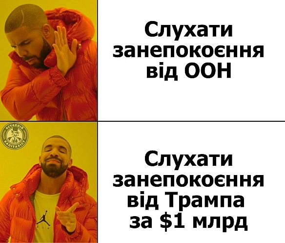Трамп просить $1 млрд за місце в його 