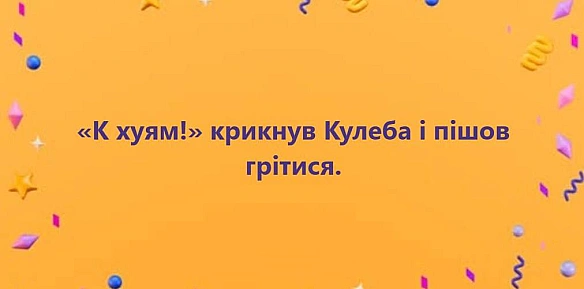 Кардинальний Рішельє on we.ua
