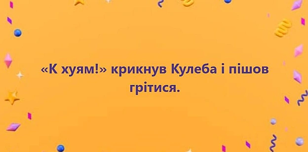 Кардинальний Рішельє на we.ua