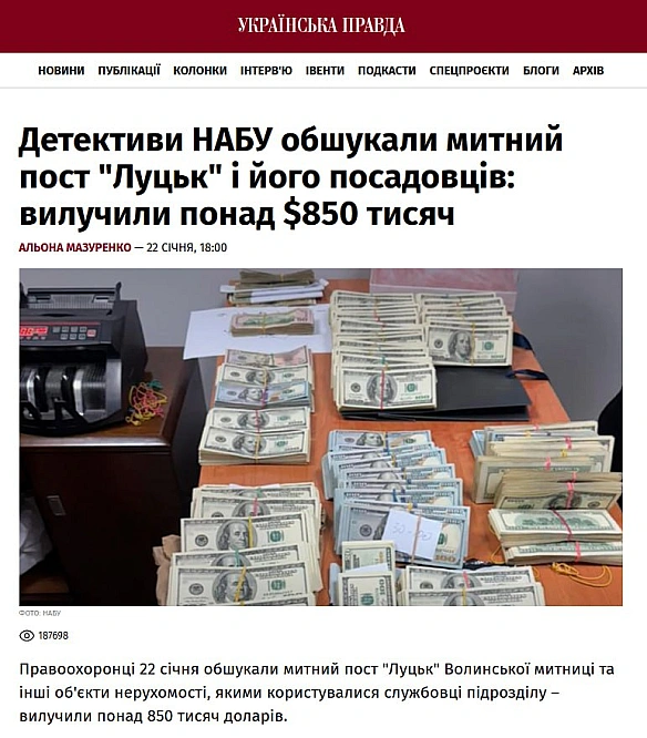 ⚖️Детективи НАБУ обшукали митний пост 