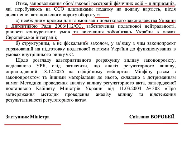 ❗️Зверніть увагу, хто підписав листа від імені Міністерства фінансів - заступник Міністра Світлана Воробей.Коли ми прийшли до ... - Ціна Держави on we.ua
